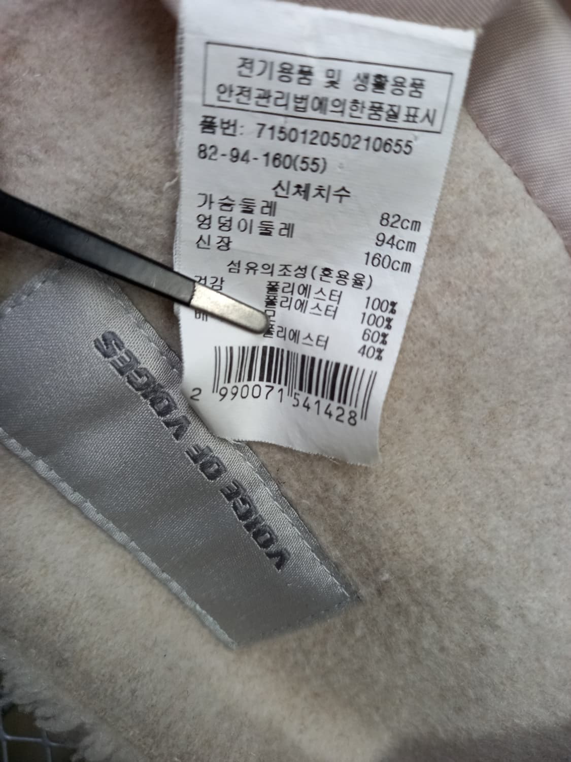 보브 춘추동 비숑부클 집업 후리스 자켓 44-66 상품이미지9