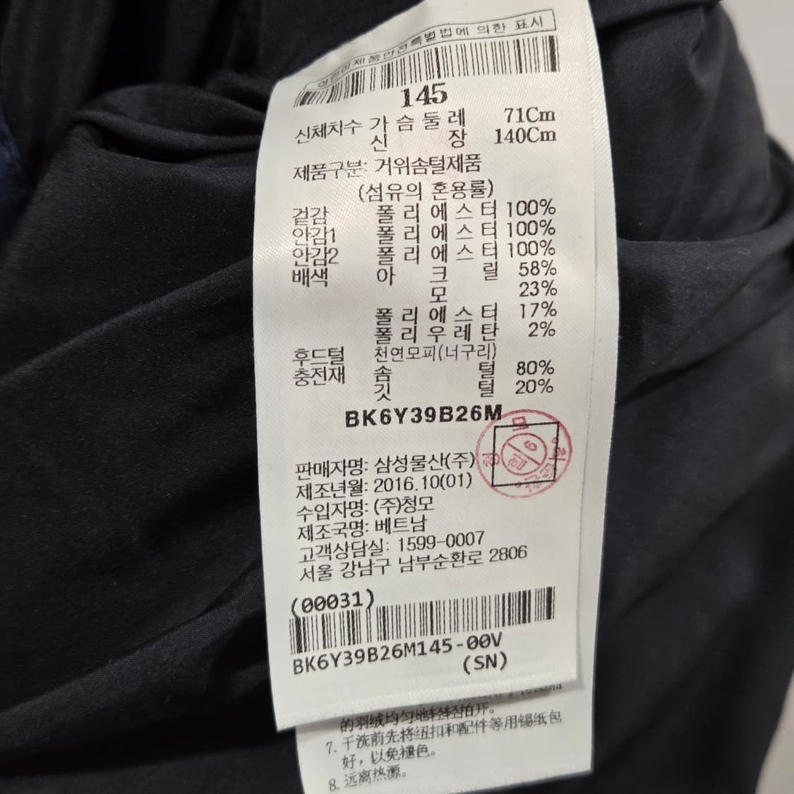 빈폴 키즈 구스다운 패딩 145  상품이미지4