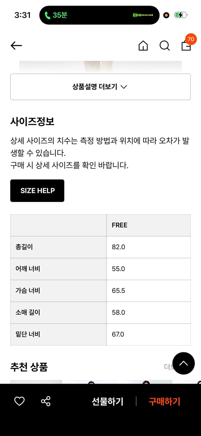 인사일런스우먼 오버사이즈 셔츠 상품이미지2