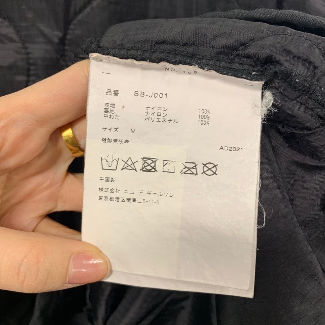 꼼데가르송 x 알파인더스트리 빅로고 블랙 퀼팅 자켓  상품이미지7