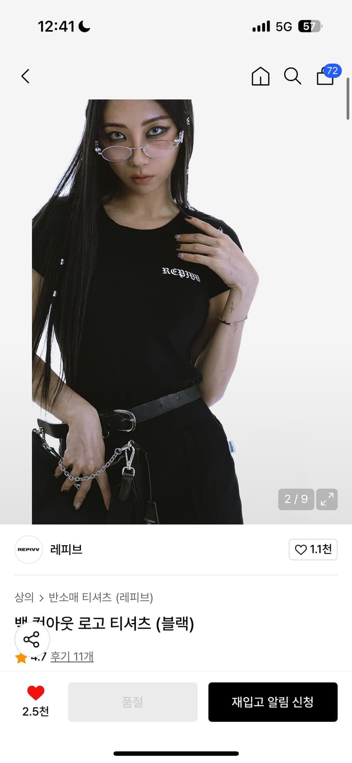 레피브 반팔 상품이미지2