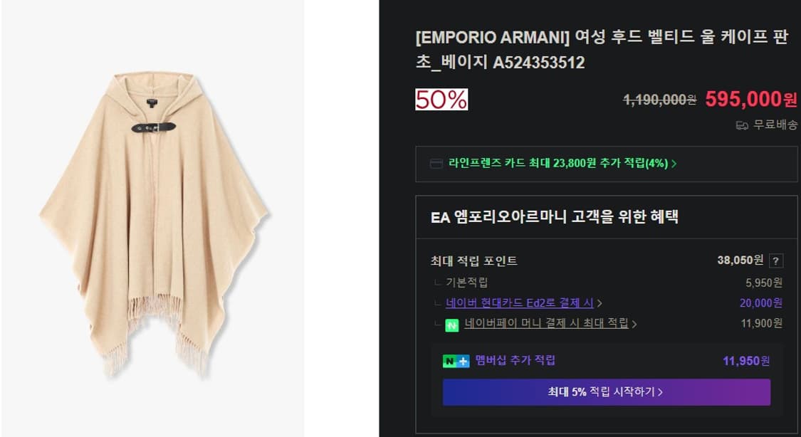 아르마니 진 터틀넥 케이블 니트 케이프 판초 상품이미지9