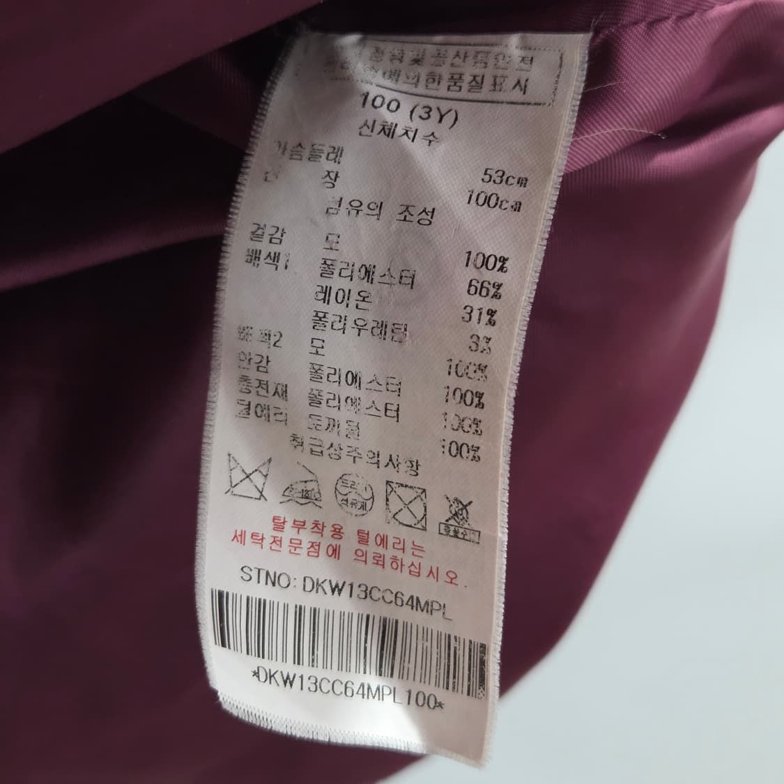 닥스 여아 울 후드 코트 100/3Y 상품이미지4