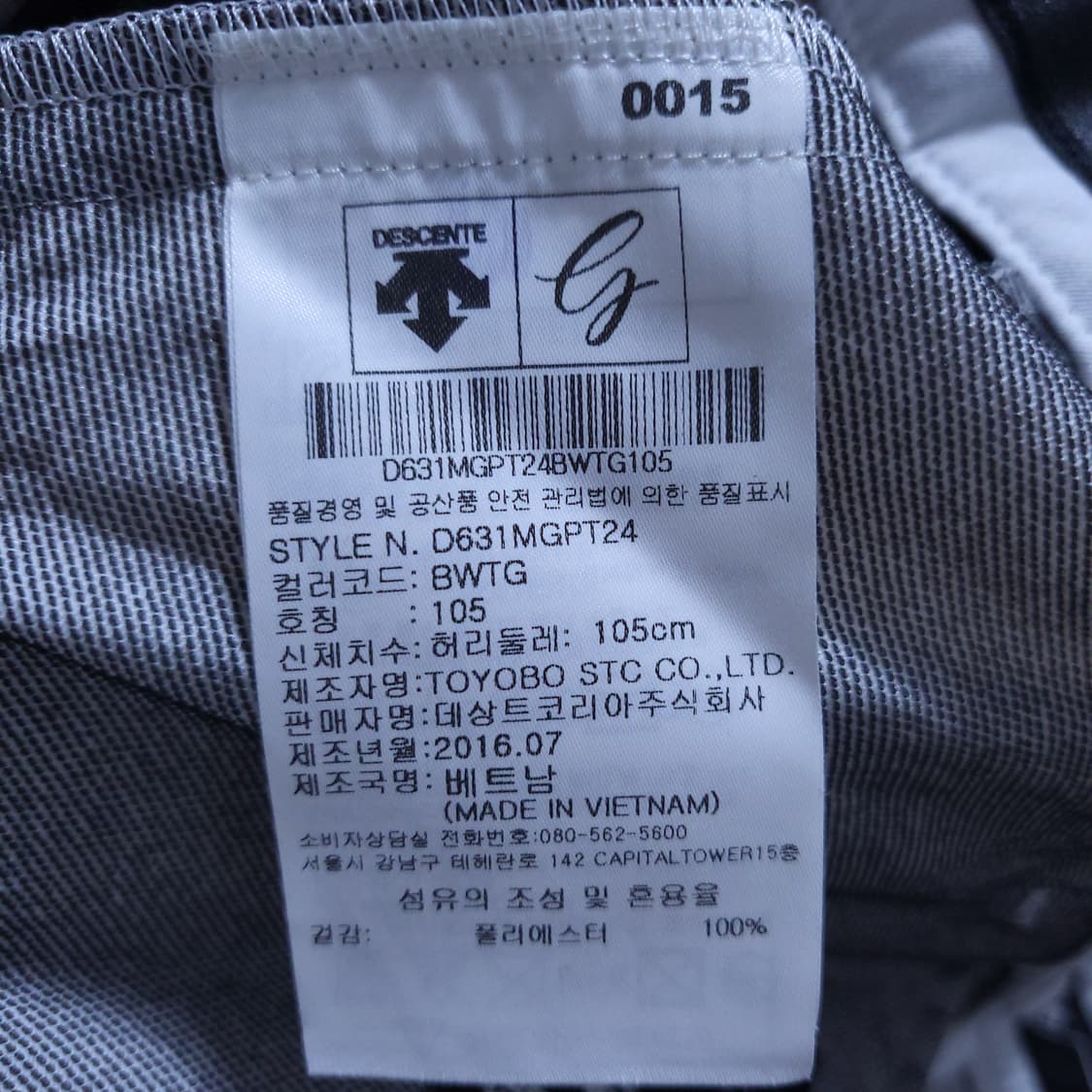 Descente 데상트 남 105 바지 0410 상품이미지8