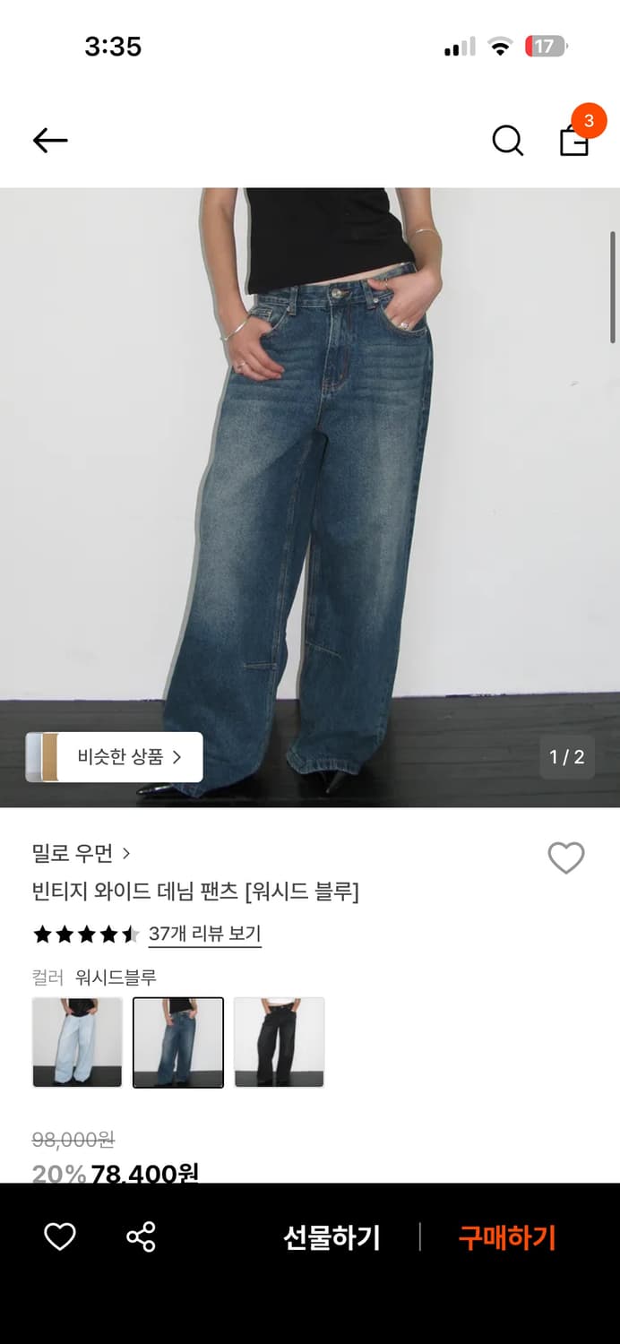 밀로우먼 워시드 데님팬츠(새상품) 상품이미지1