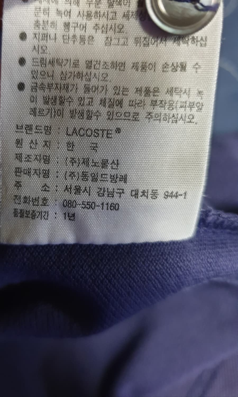 (동일드방레) 라코스테 우먼 빈티지 코튼 반팔 카라티 퍼플 (L) 상품이미지5