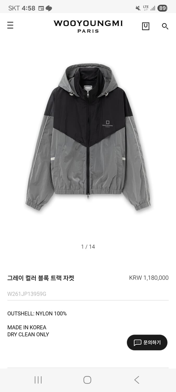 우영미 26ss 컬러블록 트랙자켓 나일론 바람막이 50 상품이미지1
