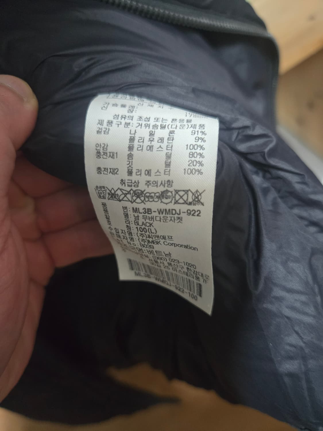 몽벨 구스다운 패딩 100 공용 상품이미지5