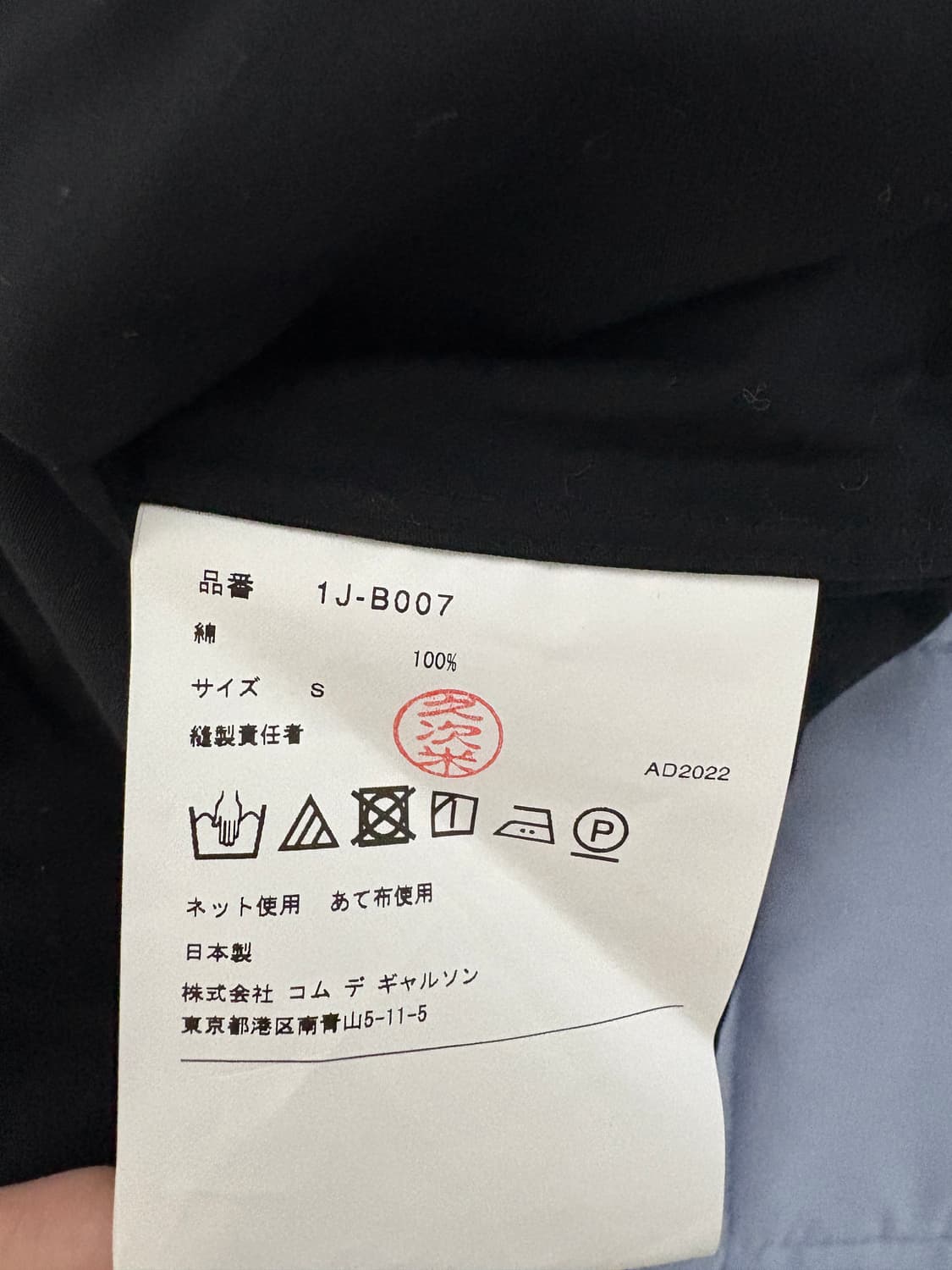 꼼데가르송 블랙 셔츠 상품이미지4