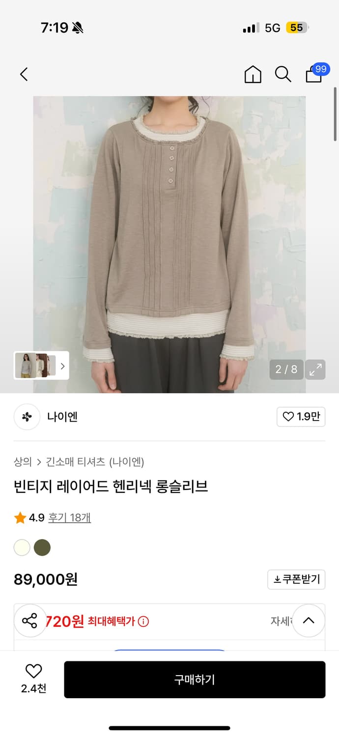 나이엔 롱슬리브 카키 상품이미지1