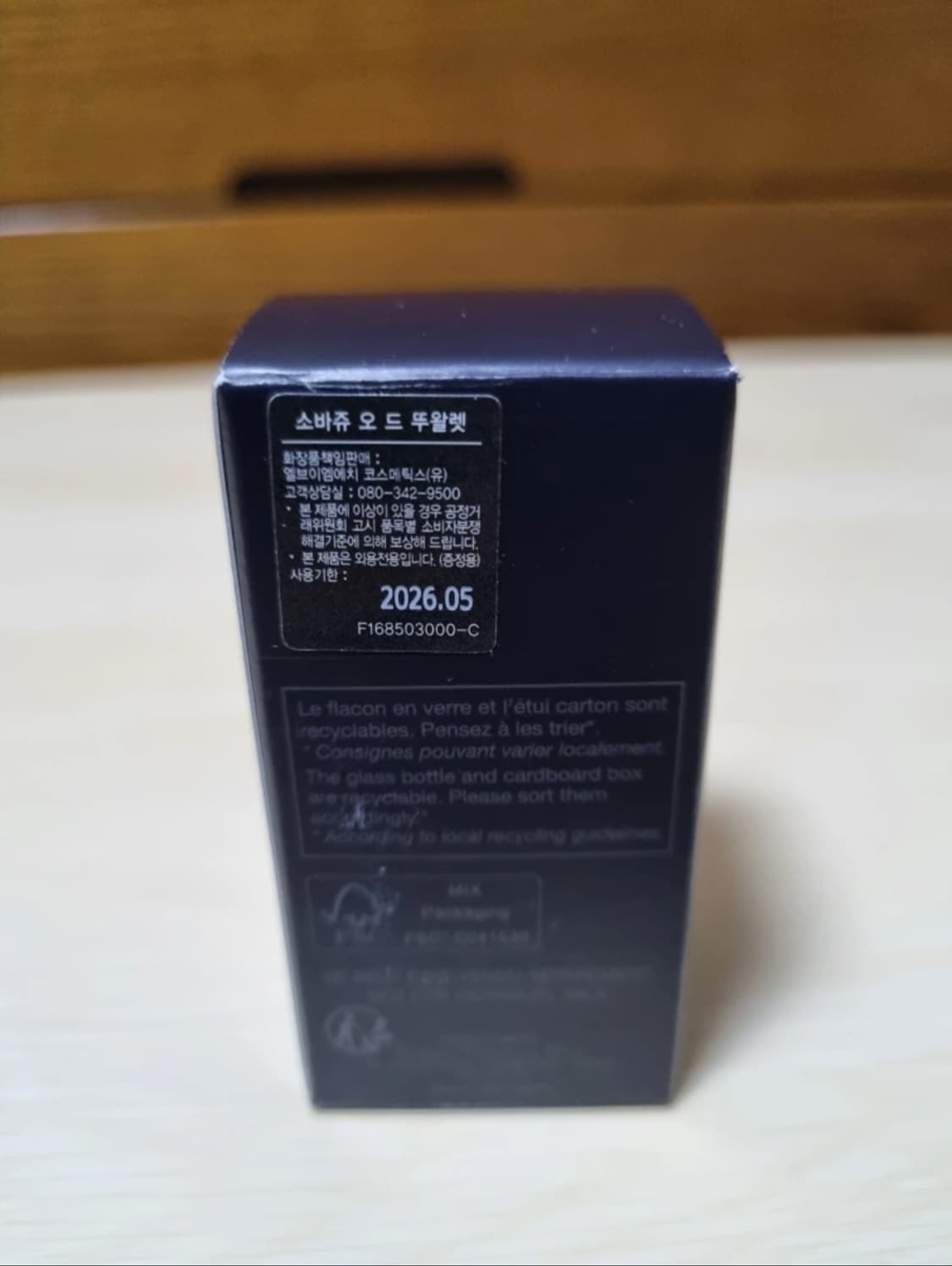 디올 남성 소바쥬 미니어처 향수 10ml 상품이미지2