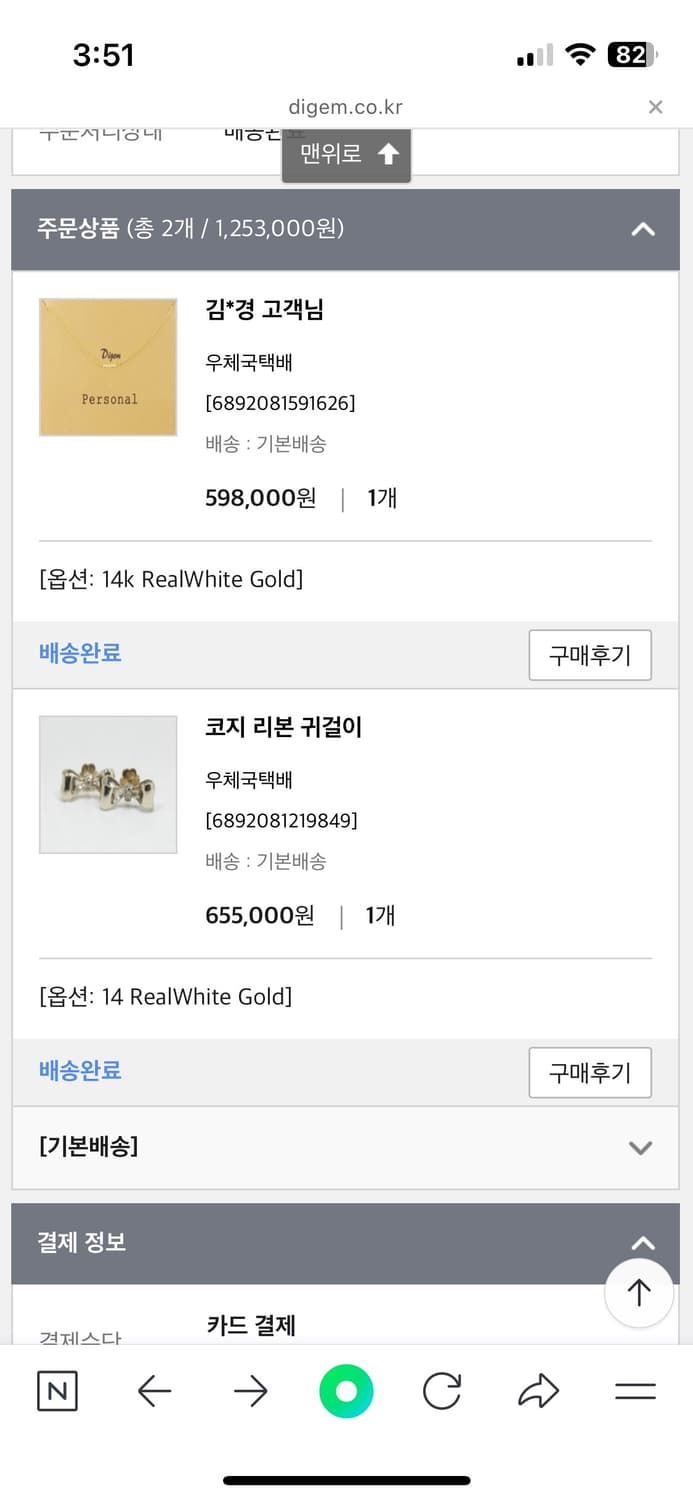 14k 꼬냑다이아 코지 리본 목걸이 상품이미지5