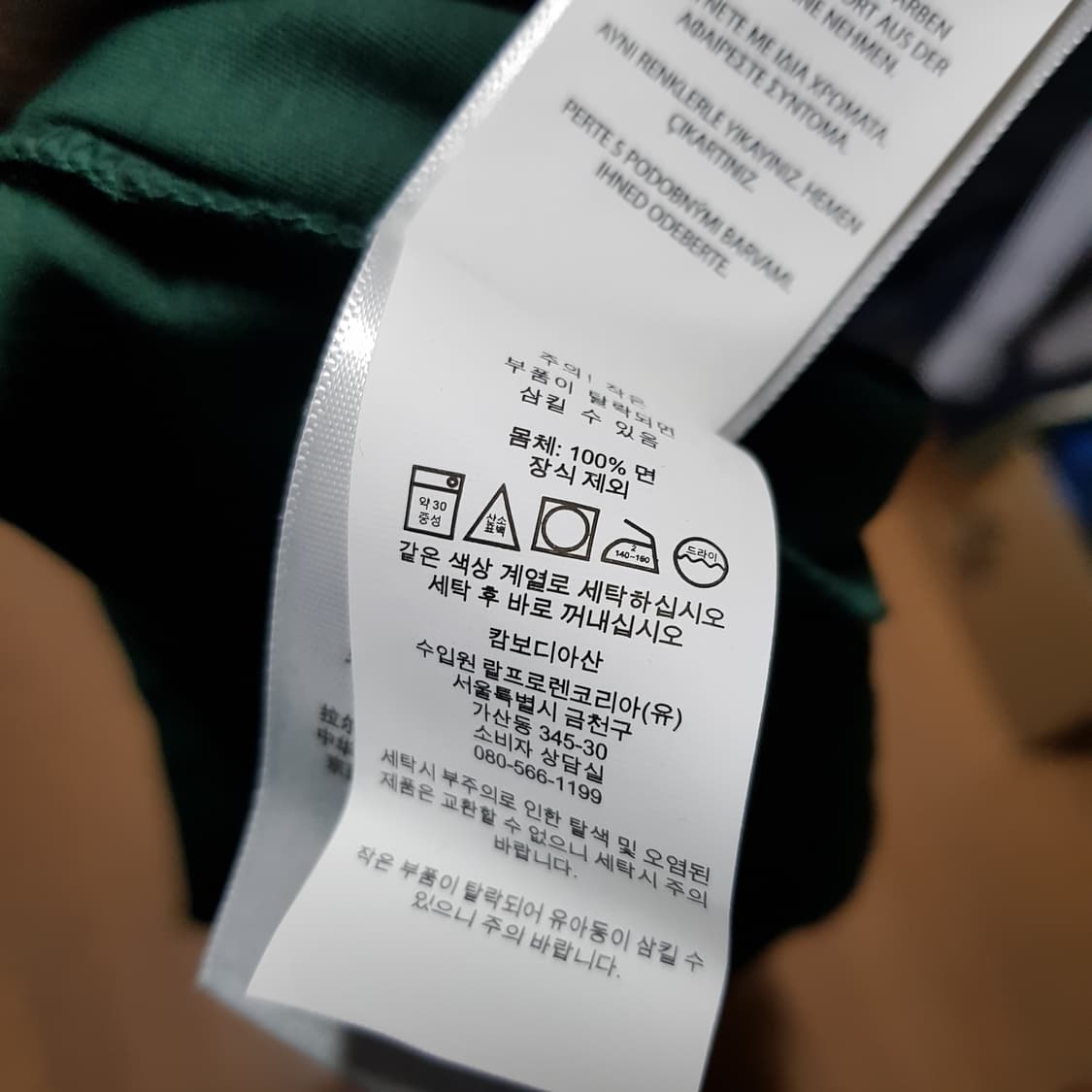 110 / 미사용 / 폴로 랄프로렌/ 클래식핏 /딥그린/518-115 상품이미지3