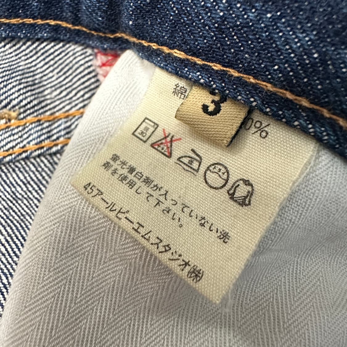 45RPM japan made vintage denim pants 상품이미지6