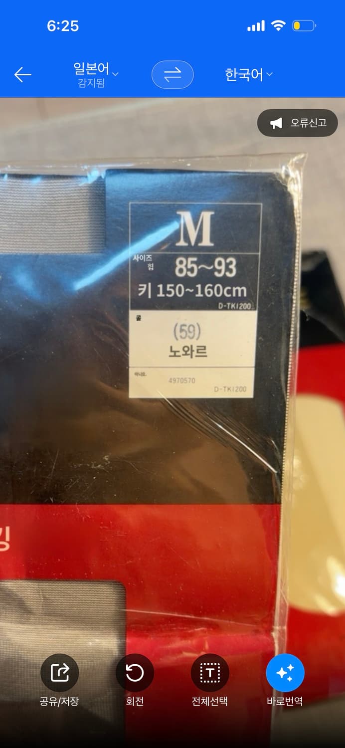 일본제 셀린느 스타킹 3종 상품이미지4