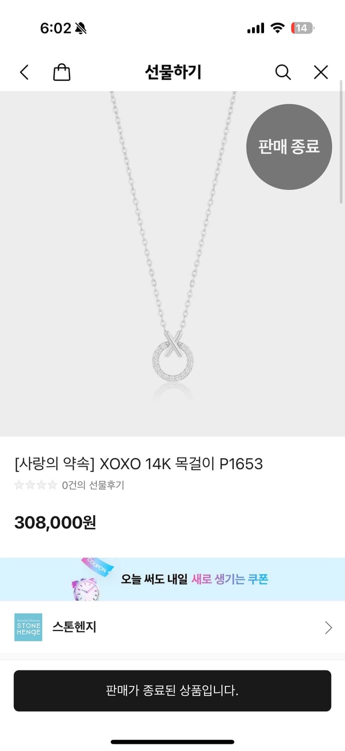 스톤헨지 목걸이 판매 14k (정품) 상품이미지1