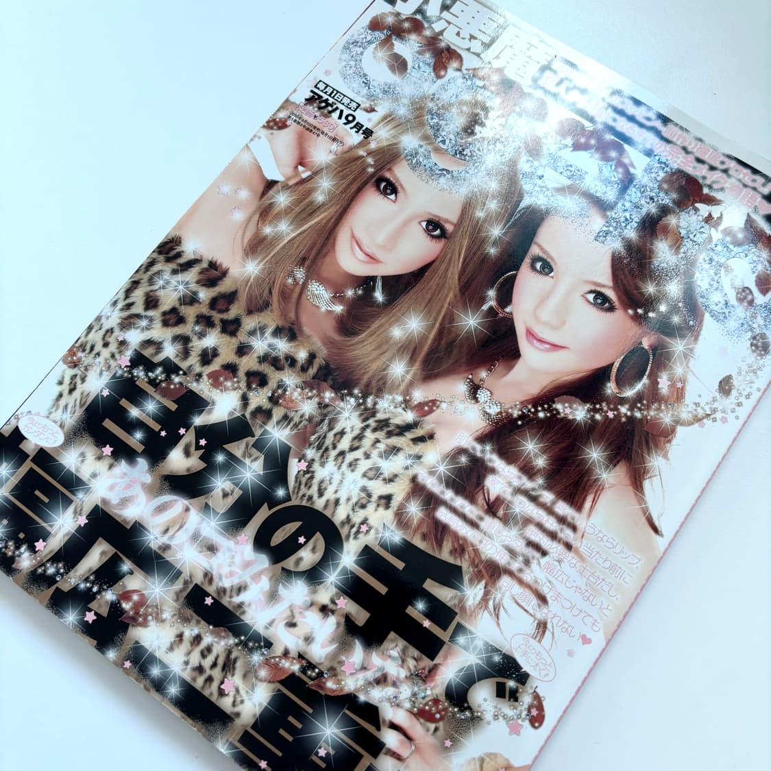 소악마 ageha 2010년 9월호 오네갸루 갸루잡지 빈티지 상품이미지1