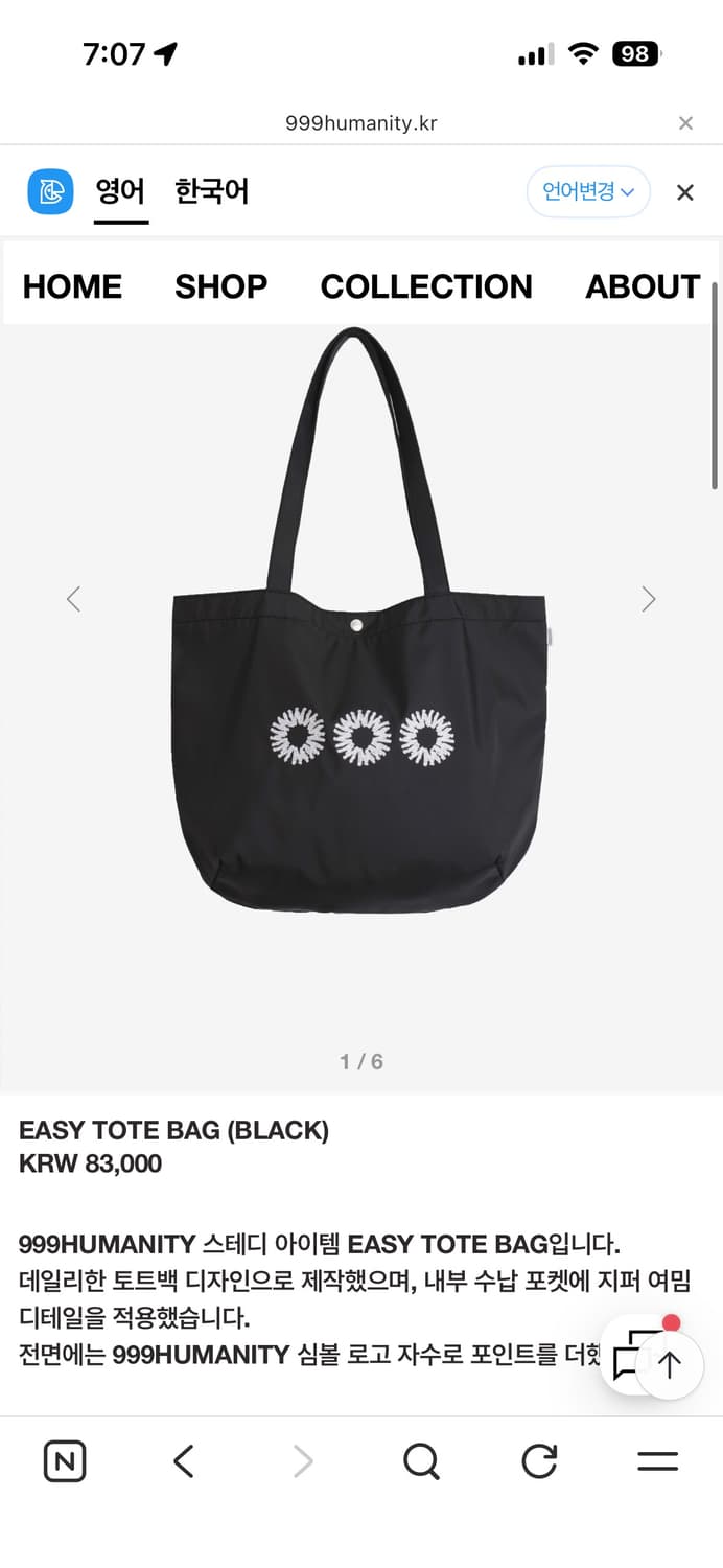 999휴머니티 이지도트백 상품이미지1