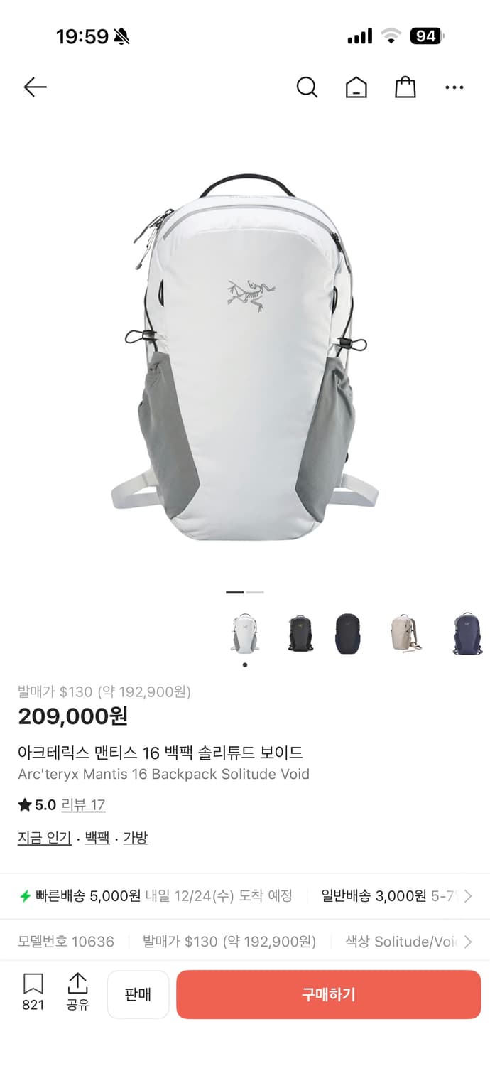 아크테릭스 맨티스 16 솔리튜드 상품이미지1