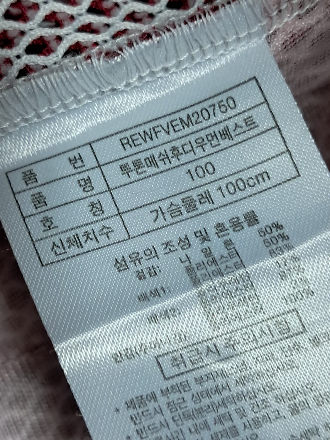 레드페이스 후드 조끼 L 상품이미지8