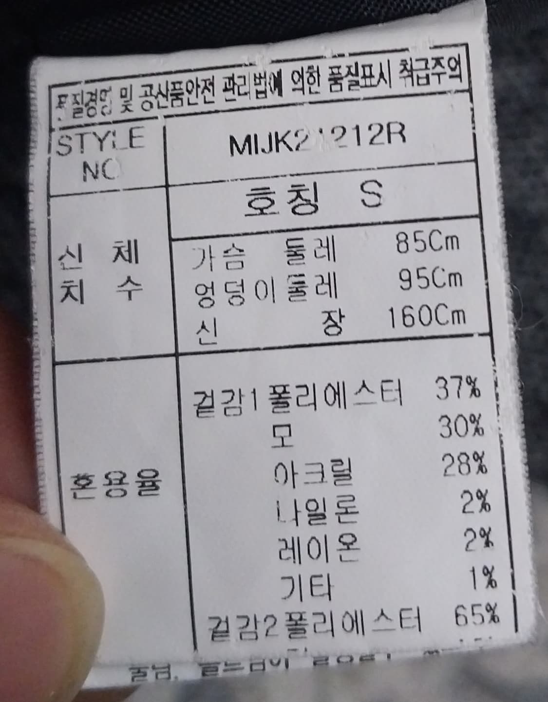 Mixxo 트위드자켓  S (44반-55) 상품이미지4