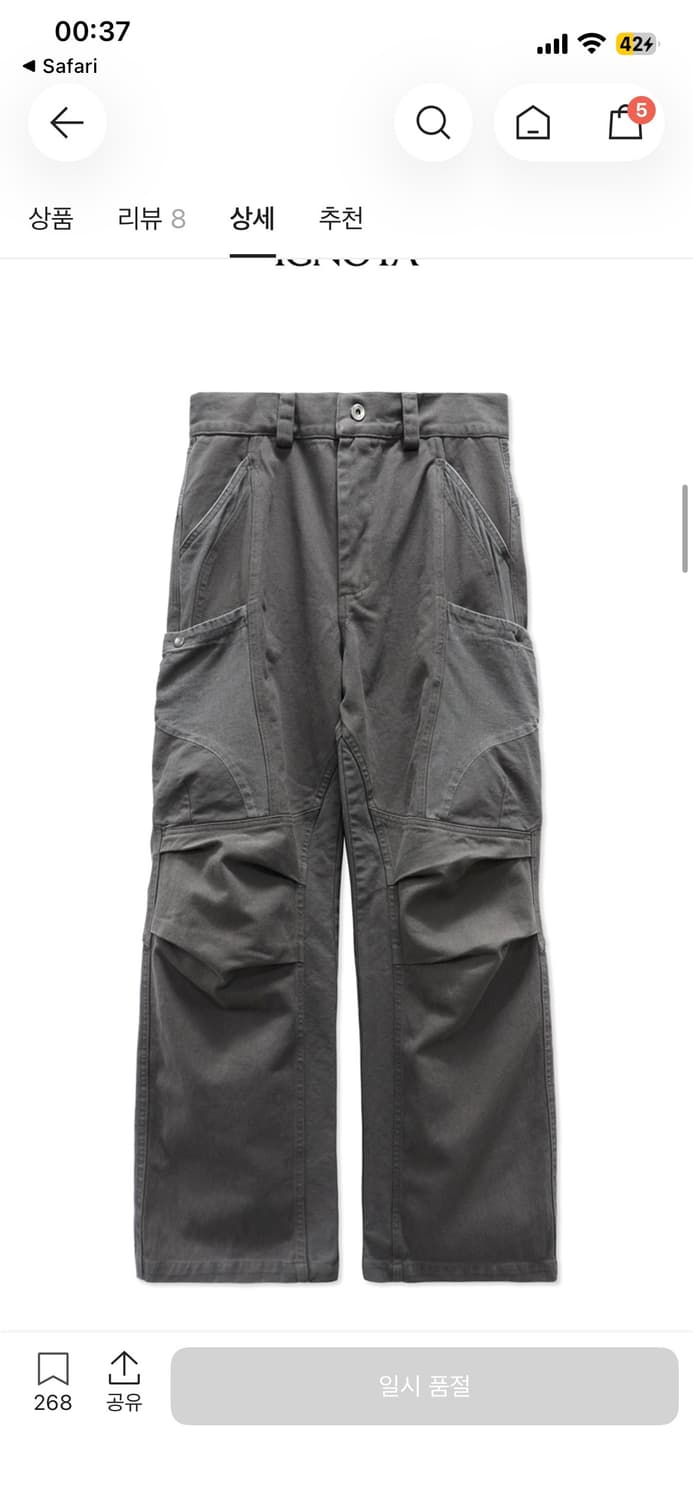 구매)이그노타 코어 13 자일로 포켓 팬츠 상품이미지1