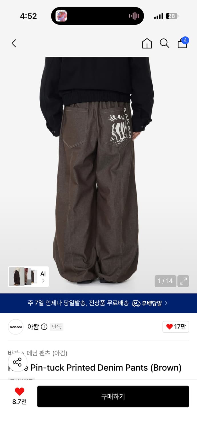 아캄 핀턱 데님 팬츠 브라운 상품이미지1