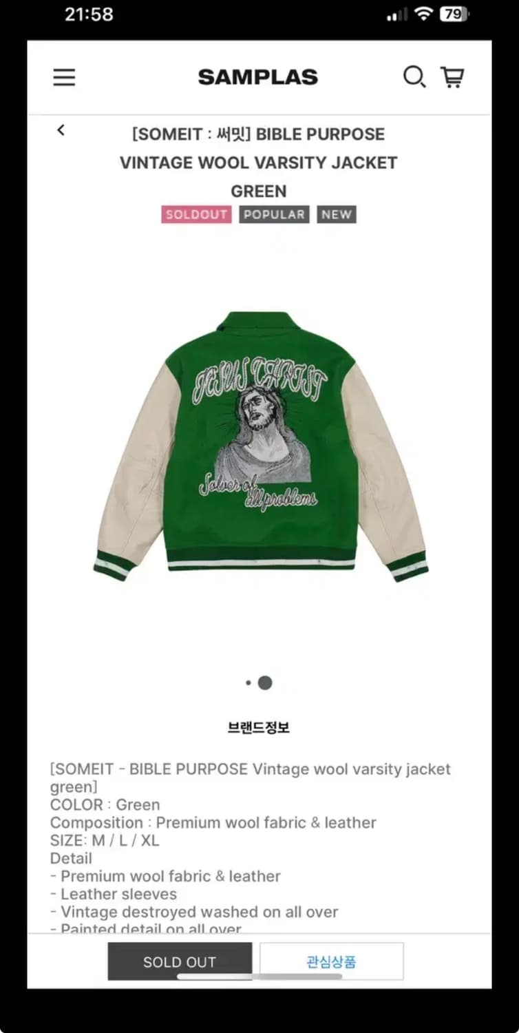 [XL] 써밋 SOMEIT 바시티 자켓 상품이미지4