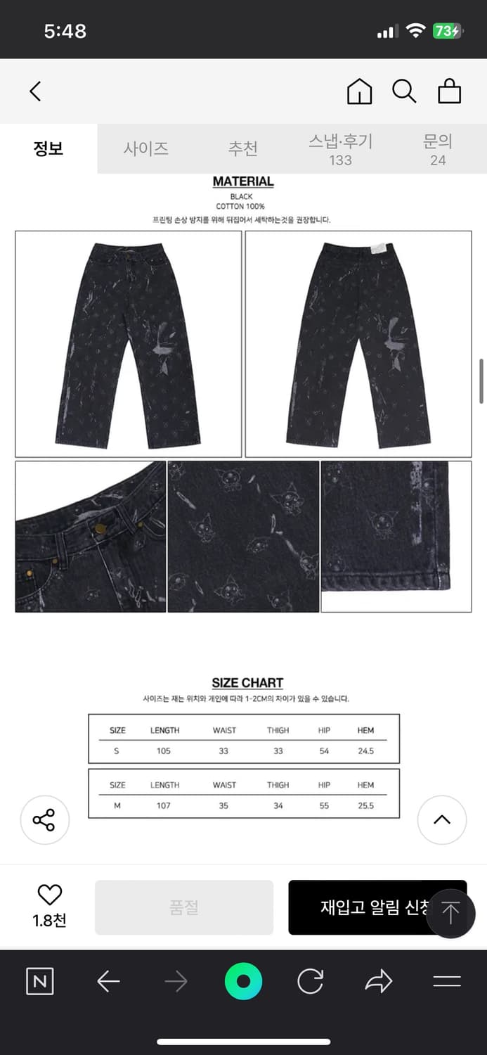 쿠로미 피컬 데님 팬츠 m 상품이미지3