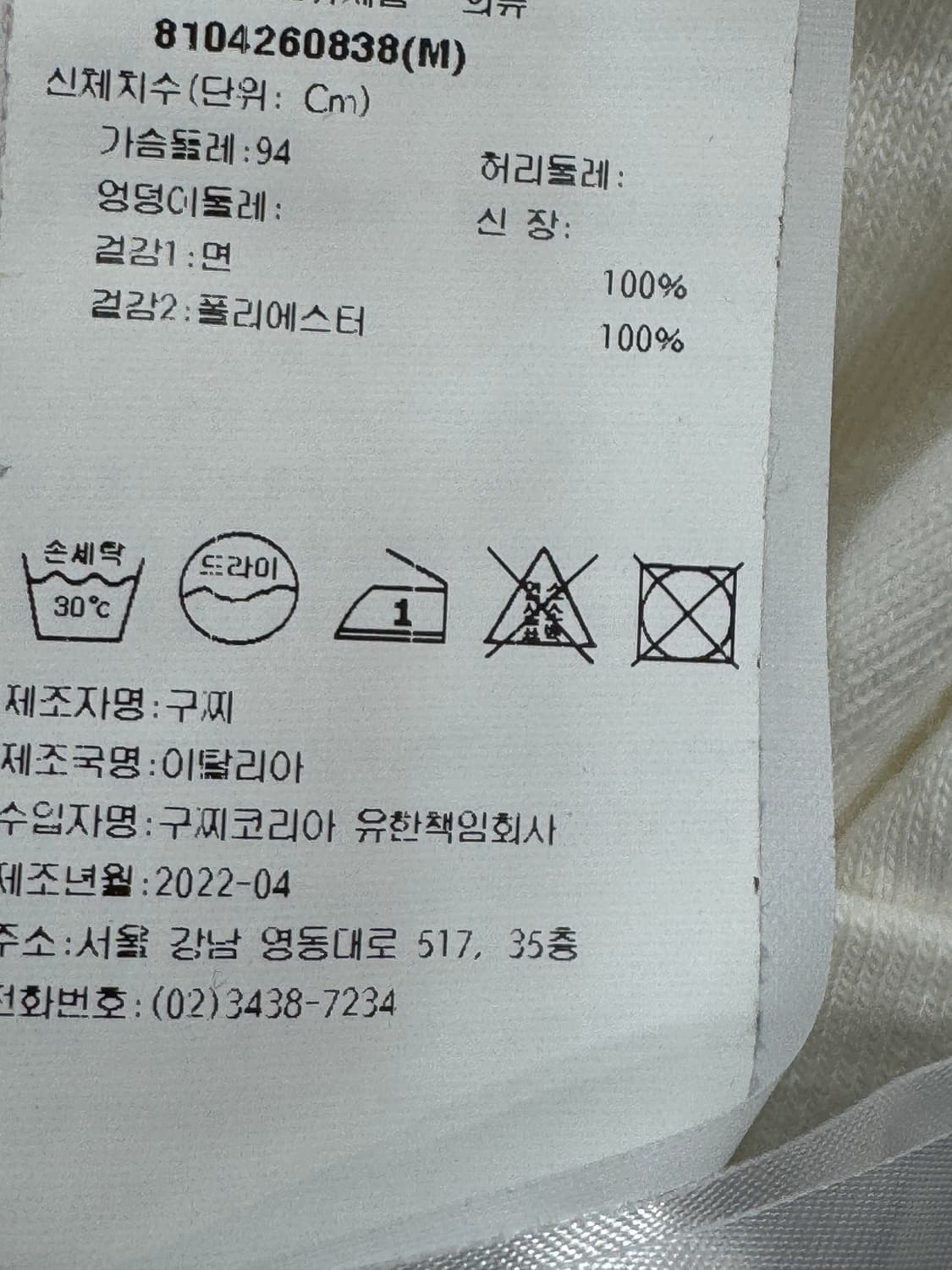 새제품 백화점판 구찌 인터로킹 카라 피케 반팔 M  상품이미지4