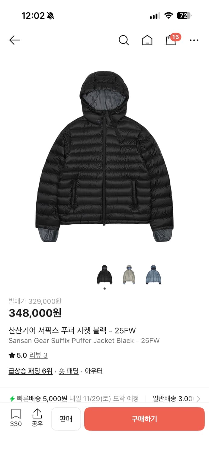 [1] 산산기어 서픽스 푸퍼 자켓 블랙 상품이미지3