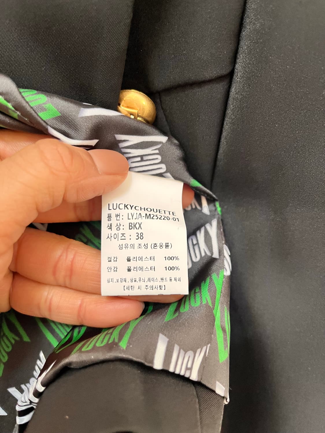 럭키슈에뜨 더블 크롭 자켓 블랙 38 상품이미지5