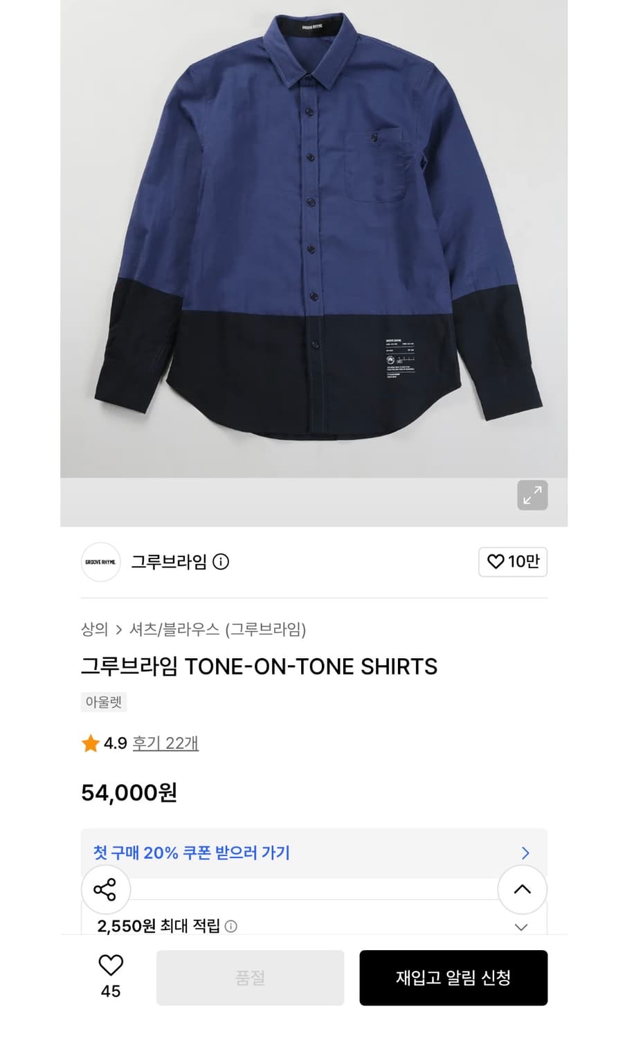 (새상품) 그루브라임 톤온톤 린넨 셔츠 XL 상품이미지1