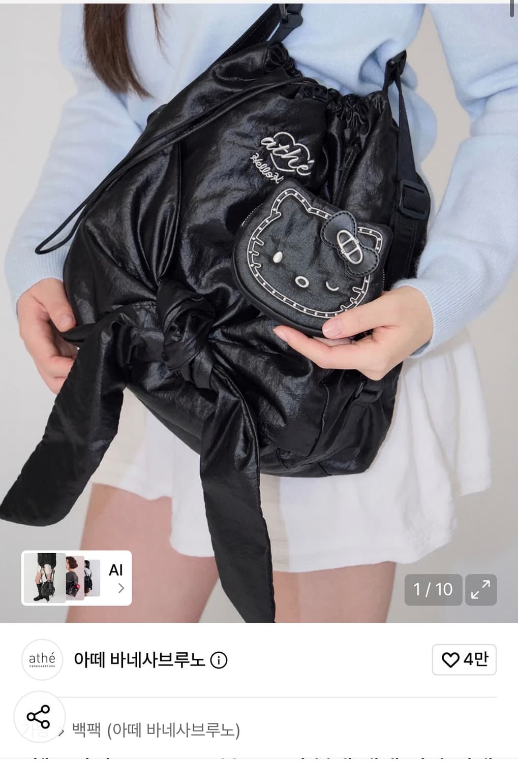 아떼 바네사브루노 헬로키티 백팩 숄더백 상품이미지2