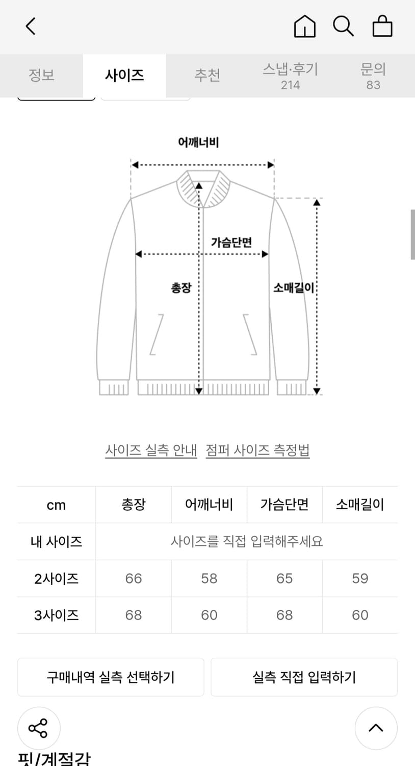 파브레가 가먼트 워싱 블루종 자켓 상품이미지5