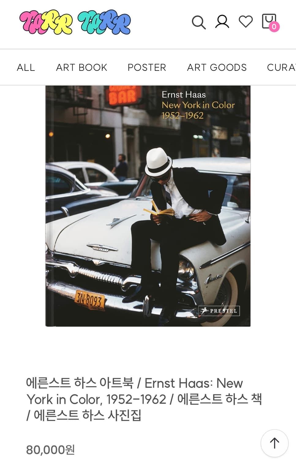 에른스트 하스 사진집 vintage magazine 상품이미지2