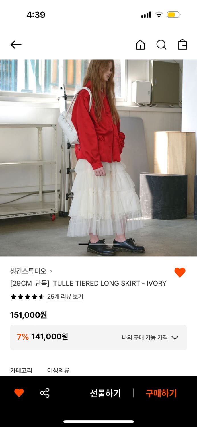 생긴스튜디오 치마 상품이미지1