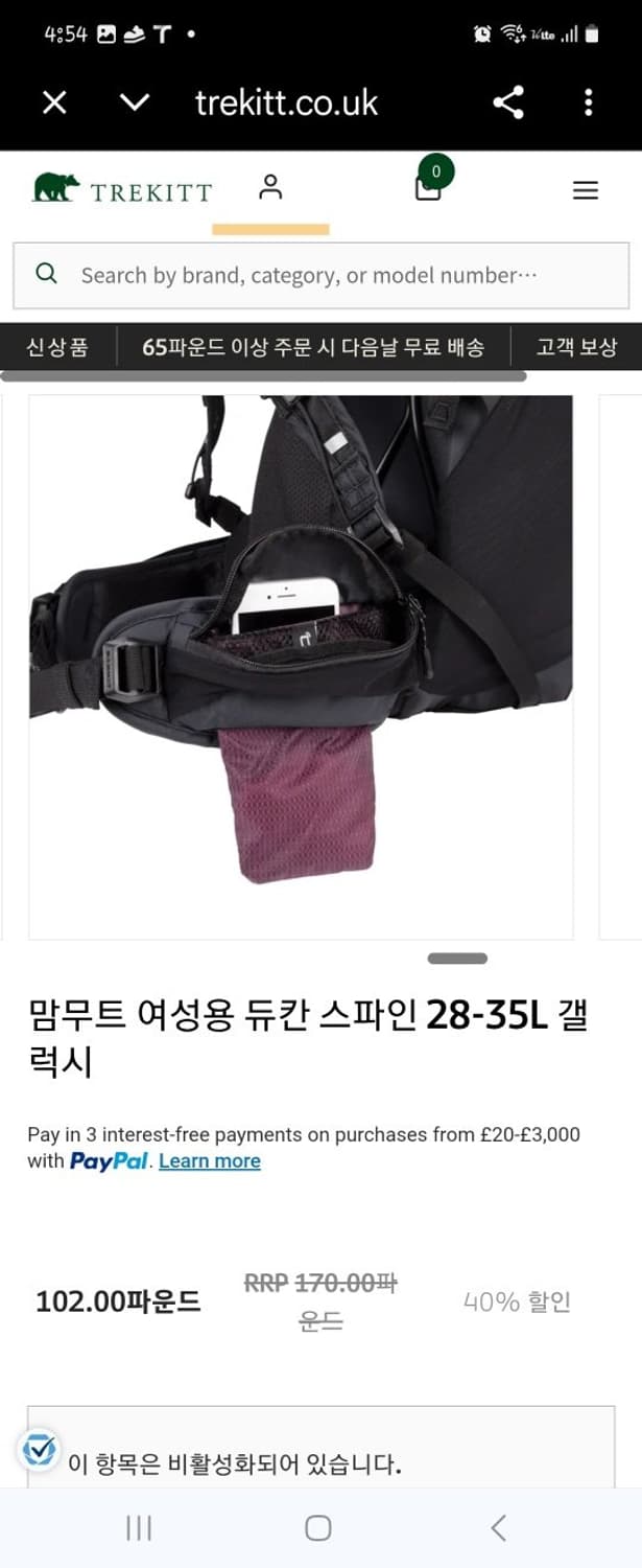 마무트 백팩 배낭 정품 28-35L 상품이미지9