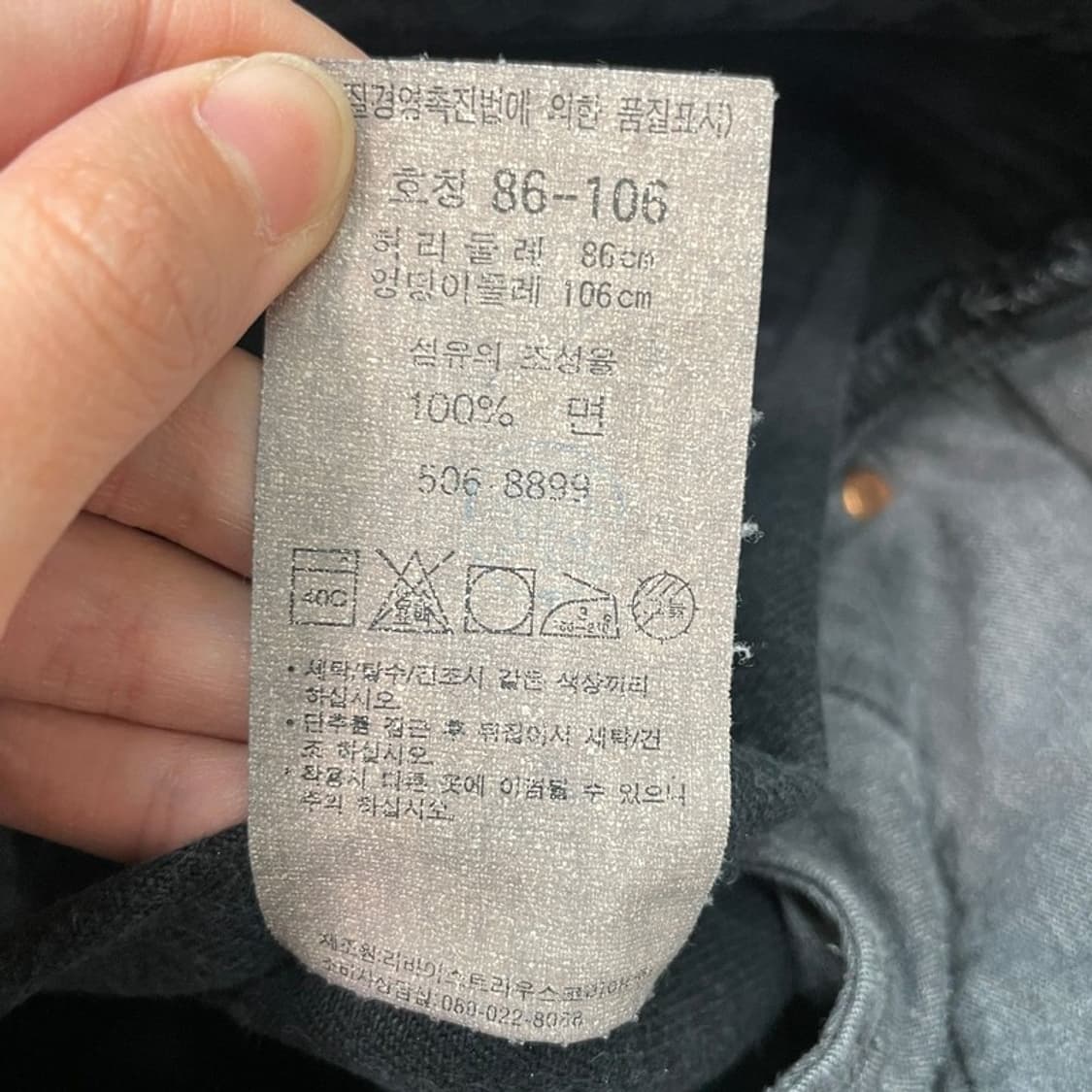LEVI'S 506 데님팬츠 블랙 W86 L86 상품이미지5