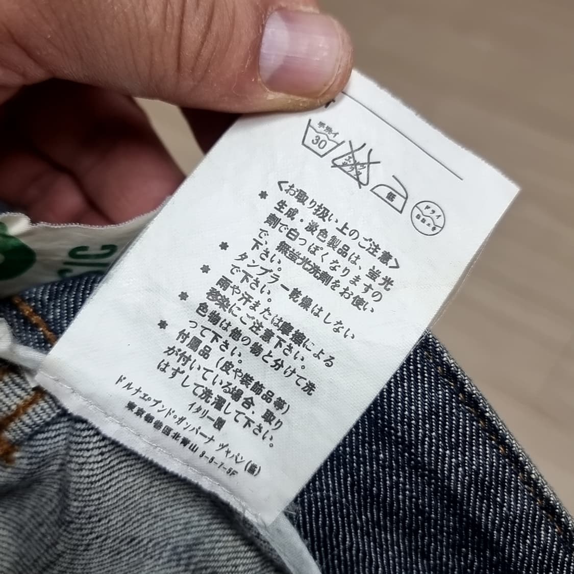 돌체엔가바나 데미지 워싱 청바지(실측) 상품이미지3
