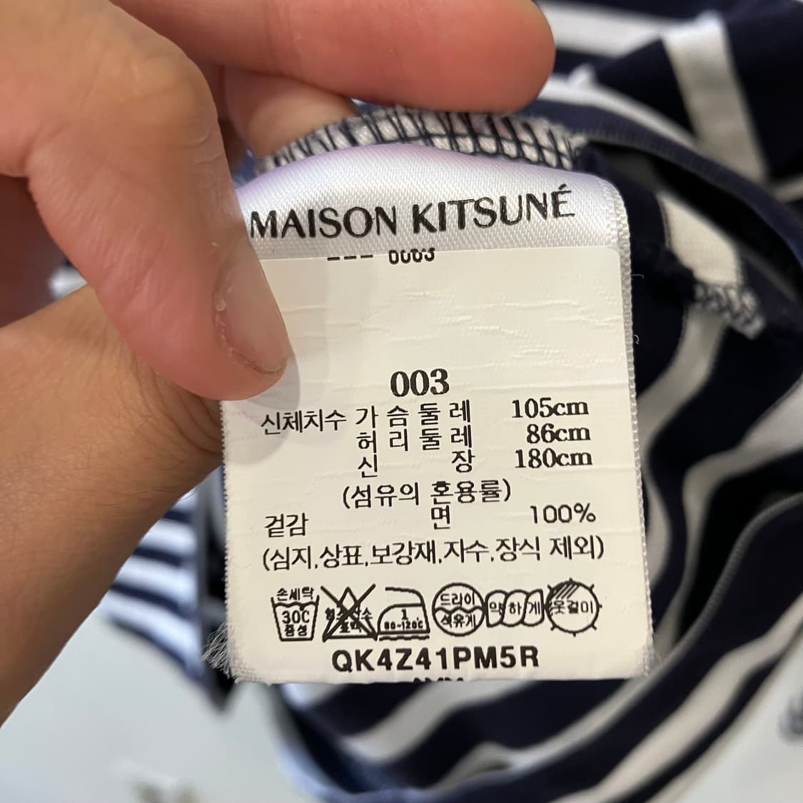 730 메종키츠네 스트라이프 롱슬리브 상품이미지4
