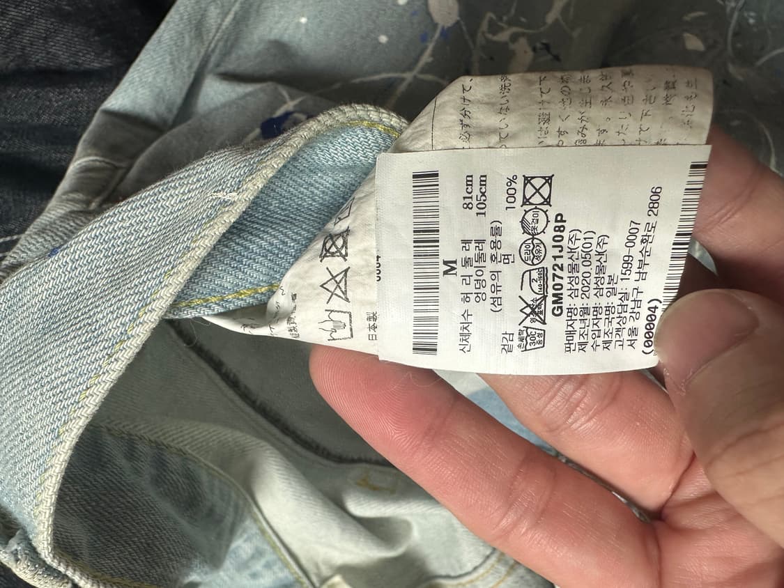 [M] 20SS 꼼데가르송 준야와타나베 페인팅 데님 팬츠 상품이미지5