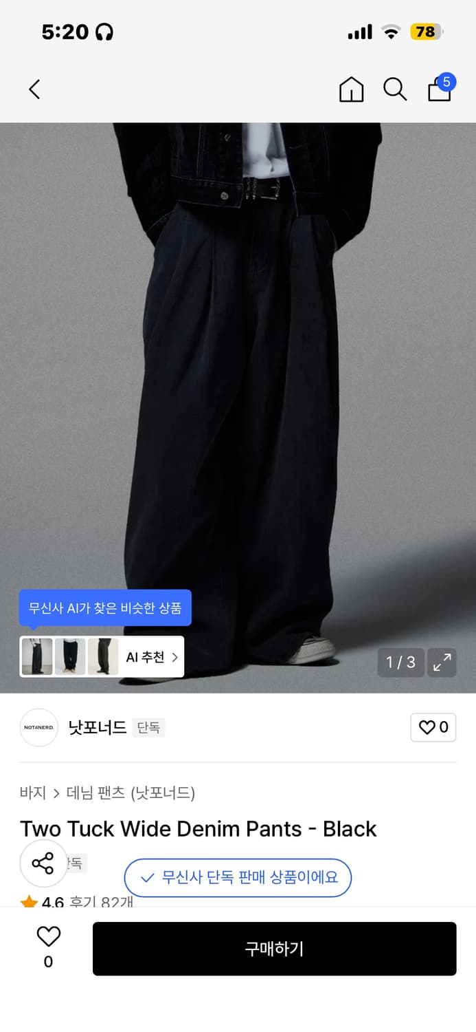 낫포너드 투턱 데님 팬츠 상품이미지1