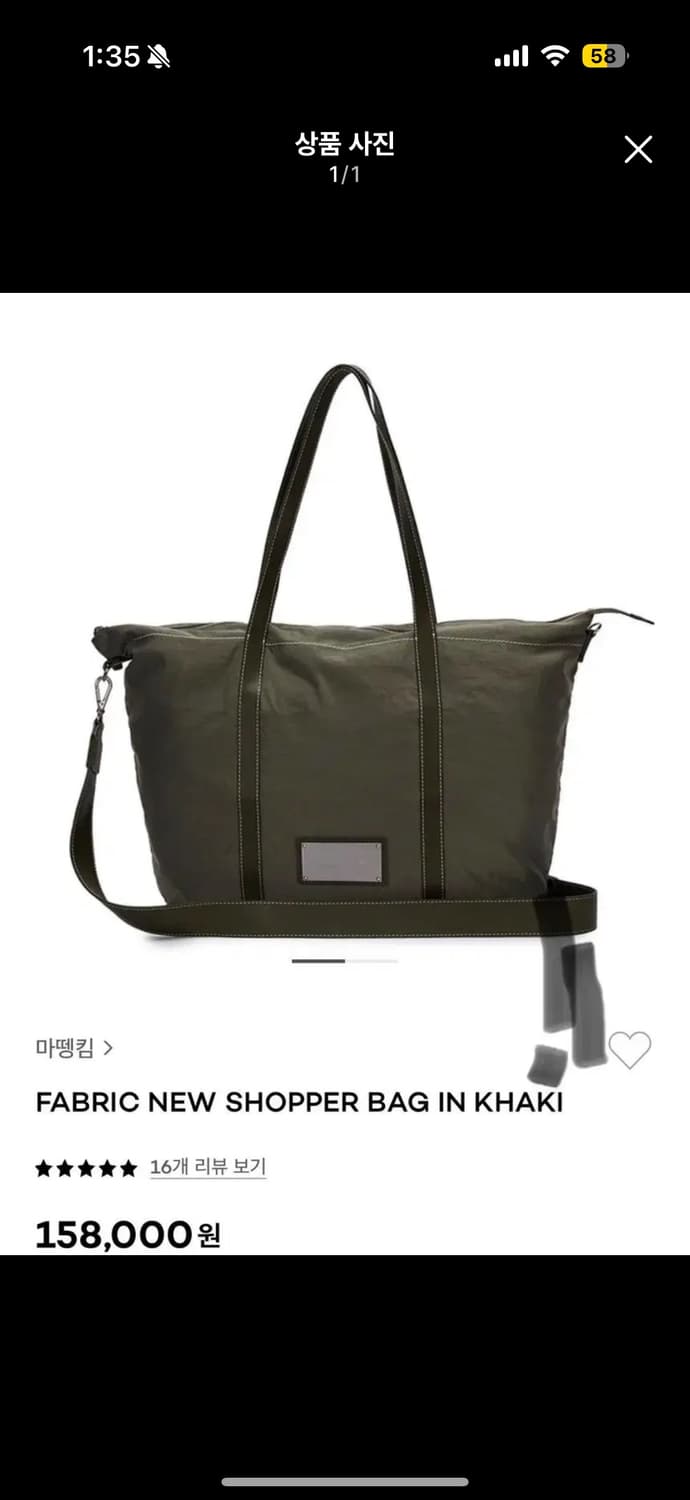 마뗑킴 패브릭 뉴 쇼퍼백 카키 상품이미지1