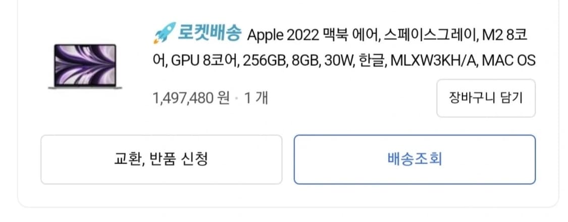 맥북에어 M2 상품이미지7