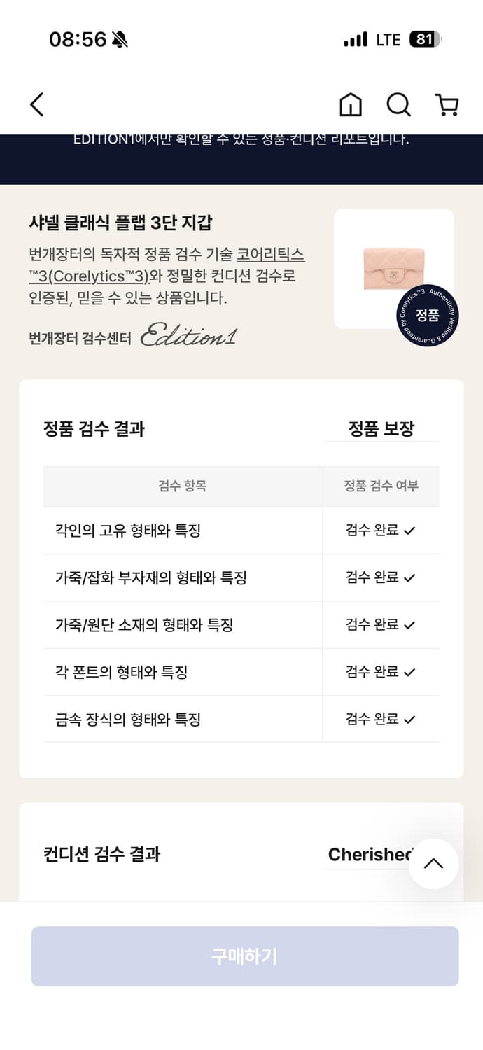 (정품) 샤넬 금장 똑딱이 클래식 3단지갑 핑크 딸기우유 상품이미지9