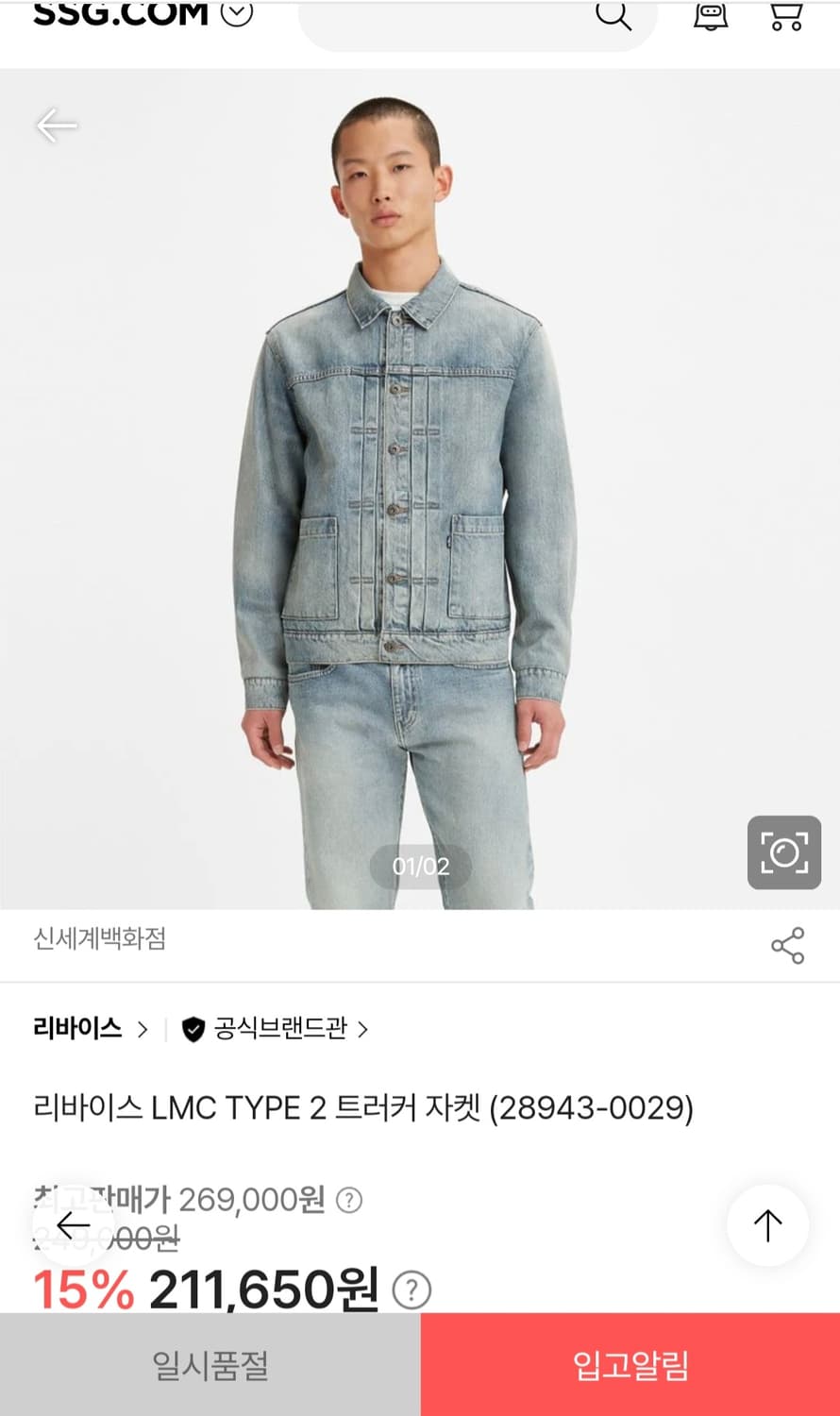 리바이스 LMC 블루탭 타입2 연청 데님 자켓 M (새 제품) 상품이미지3