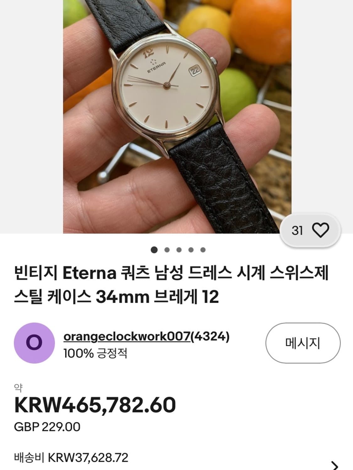 [근본시계] 에테르나 2186.41 (브레게 스타일,남녀공용) 상품이미지8