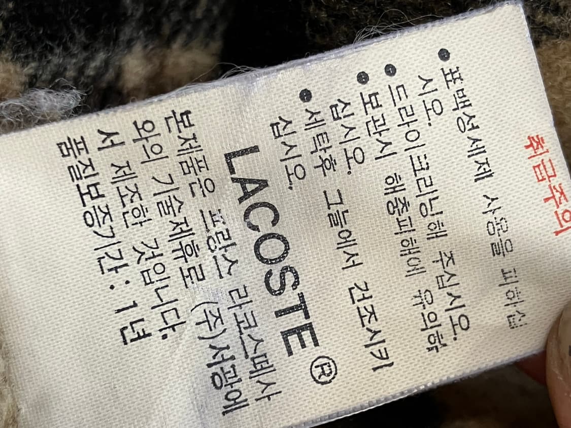 라코스테 코트 블랙 105 #csz1618 상품이미지5