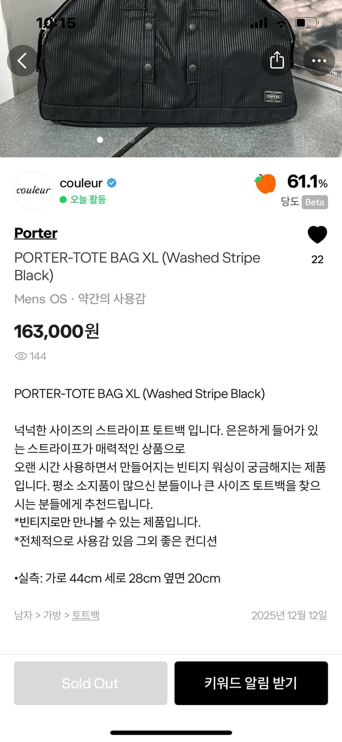 PORTER-TOTE BAG XL (Washed Stripe Black) 상품이미지10